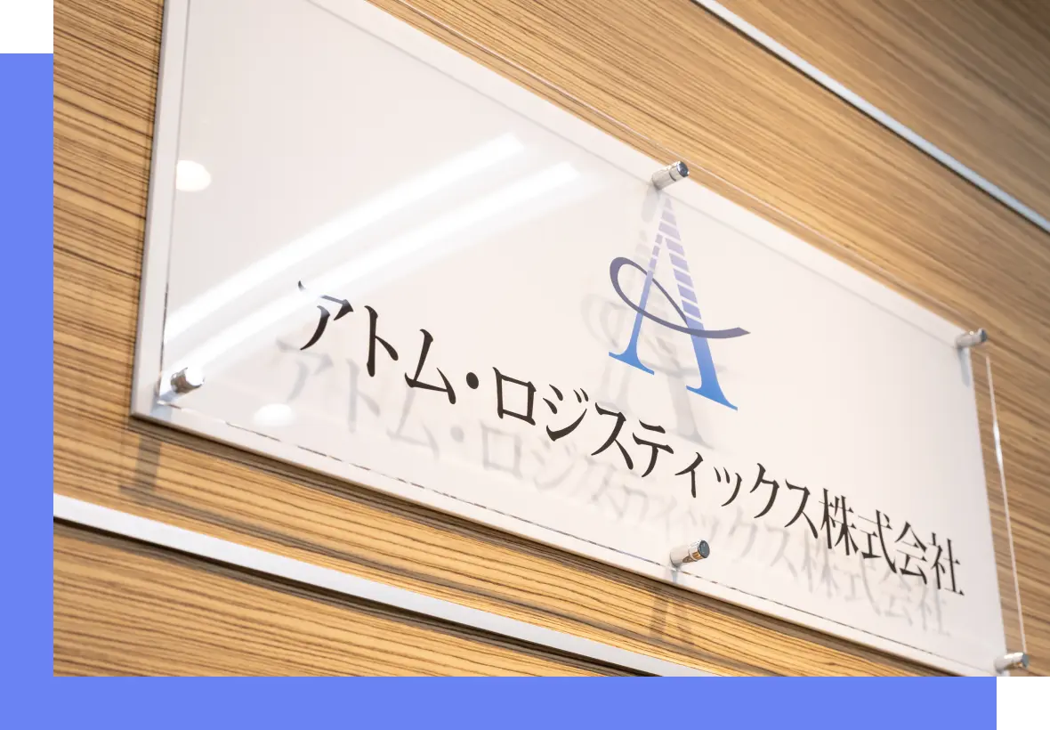 会社案内