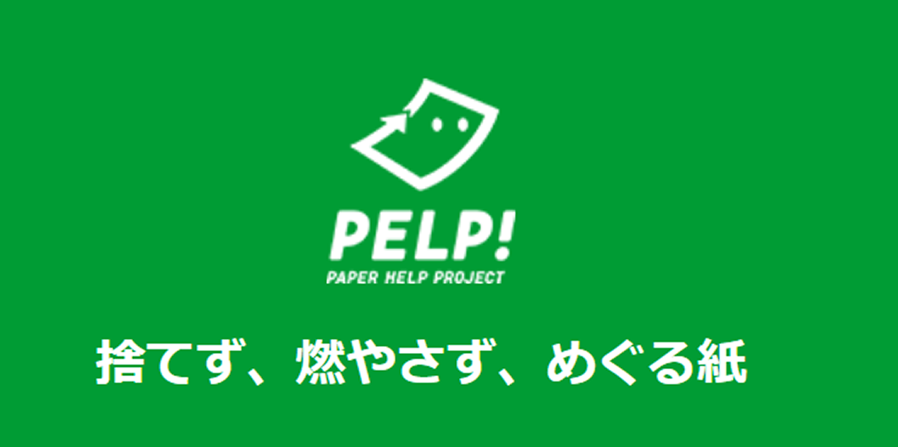 PELP!