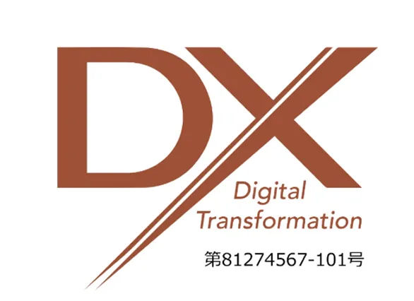 DX認定