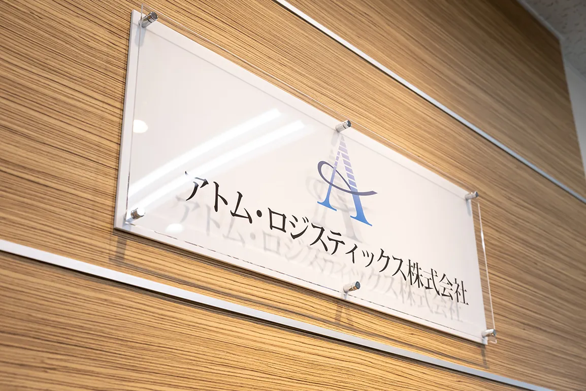 会社概要