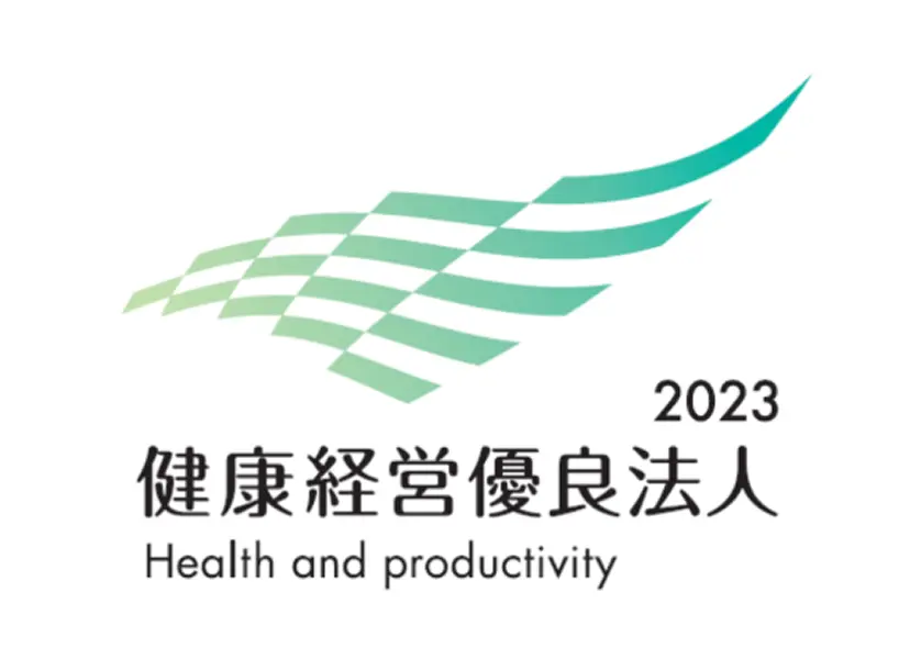 健康経営優良法人認定の取得